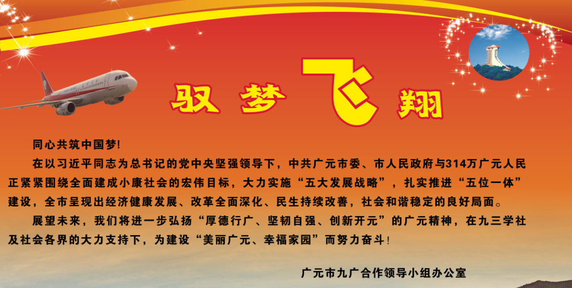 2016081208043102.png 九广合作办.png