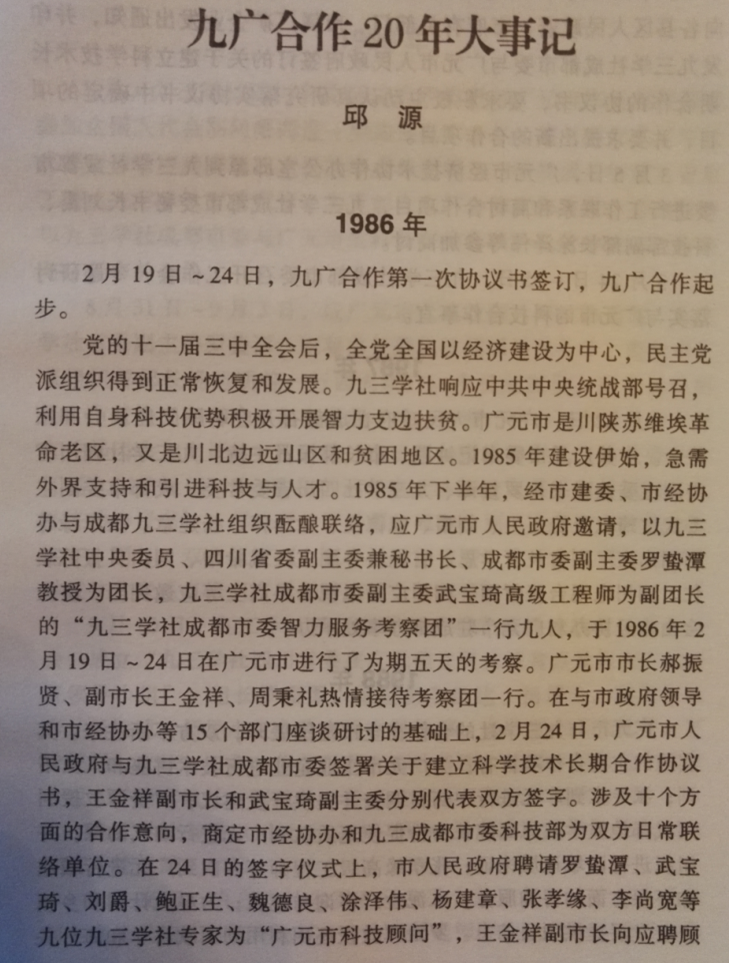 大事记A.png