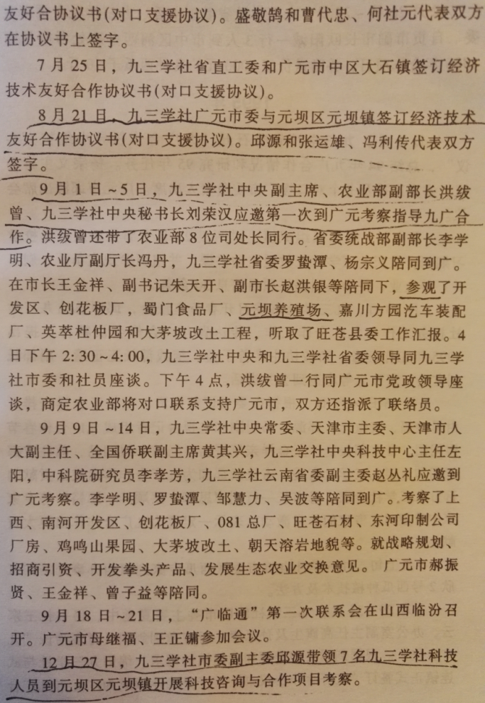 大事记M.png