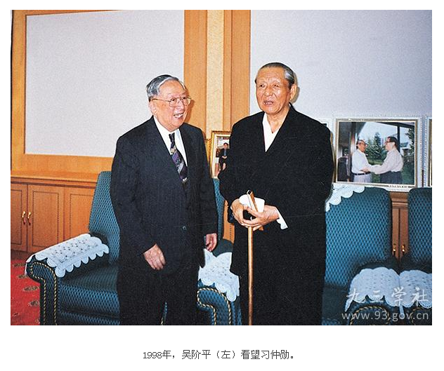 吴阶平看望习仲勋（1986）.png