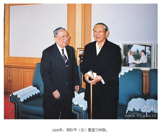 2016082117444802.png 吴阶平看望习仲勋(1986).png
