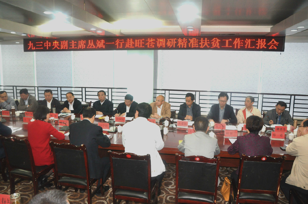 2016082301144701.jpg 九三中央副主席丛斌来我县调研指导精准扶贫工作.jpg