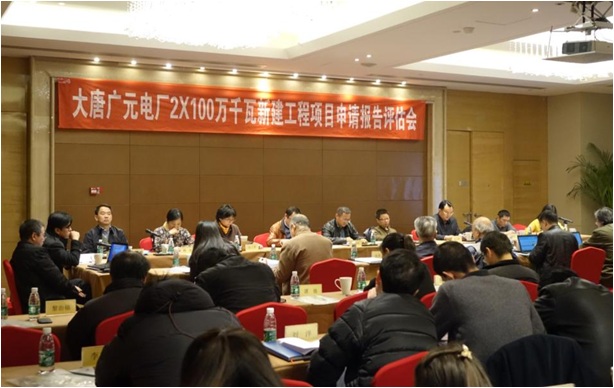 评估会.jpg