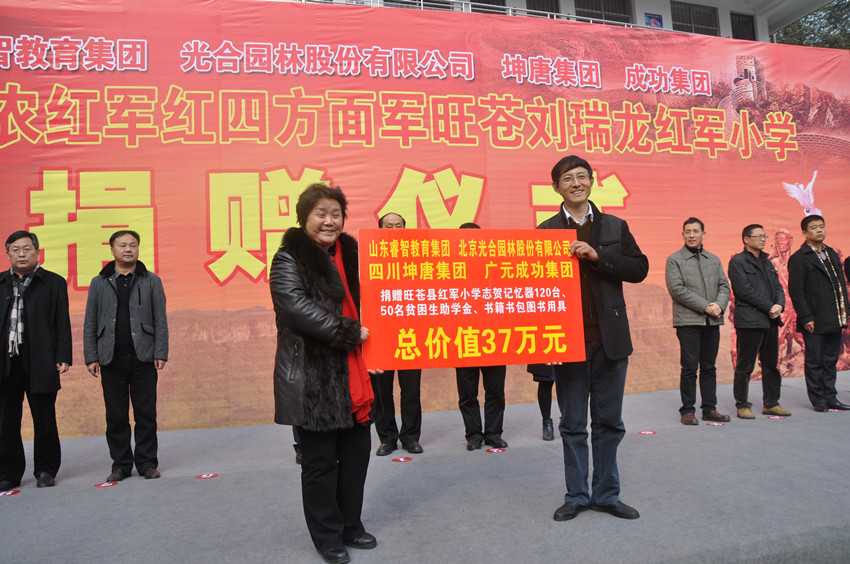 旺苍县东河小学接受刘延申教授一行的捐赠.jpg