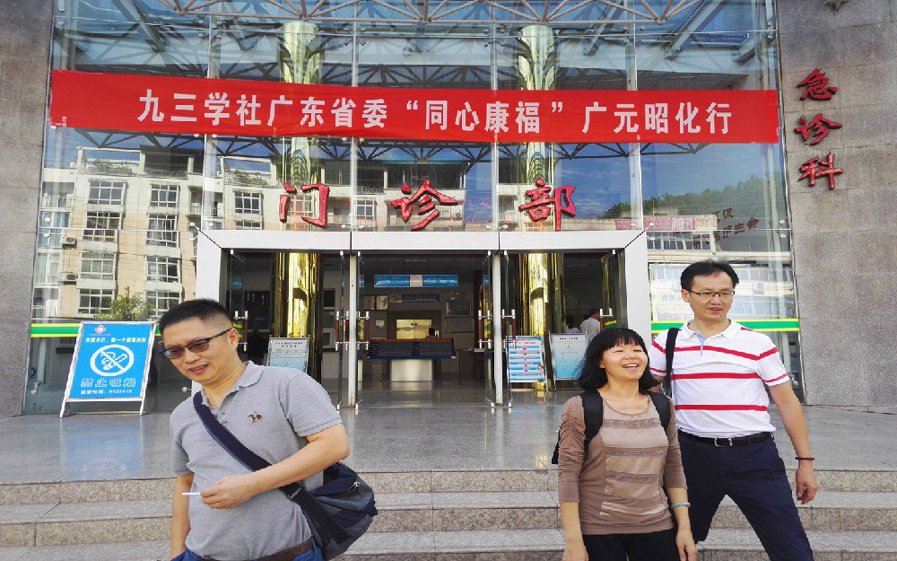 2016090921152200.jpg 九三.新阶联心莲心之昭化行98.jpg