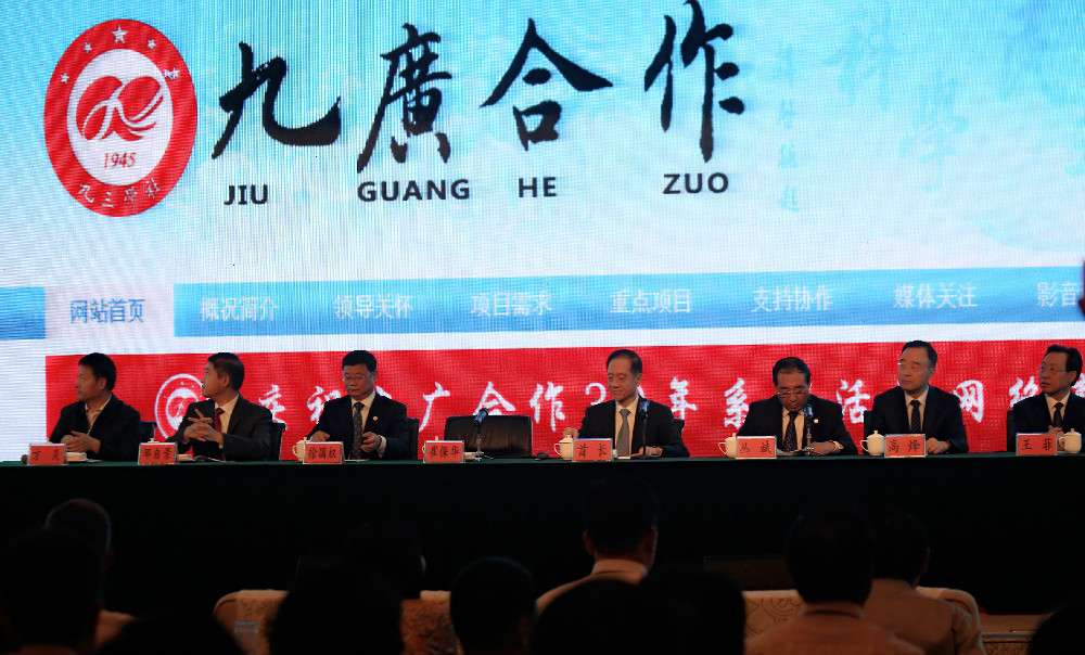 九广合作网络平台开通.jpg