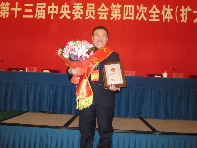 2016101017302008.jpg “九三楷模”翟峰在九三中央主席台前留影.jpg