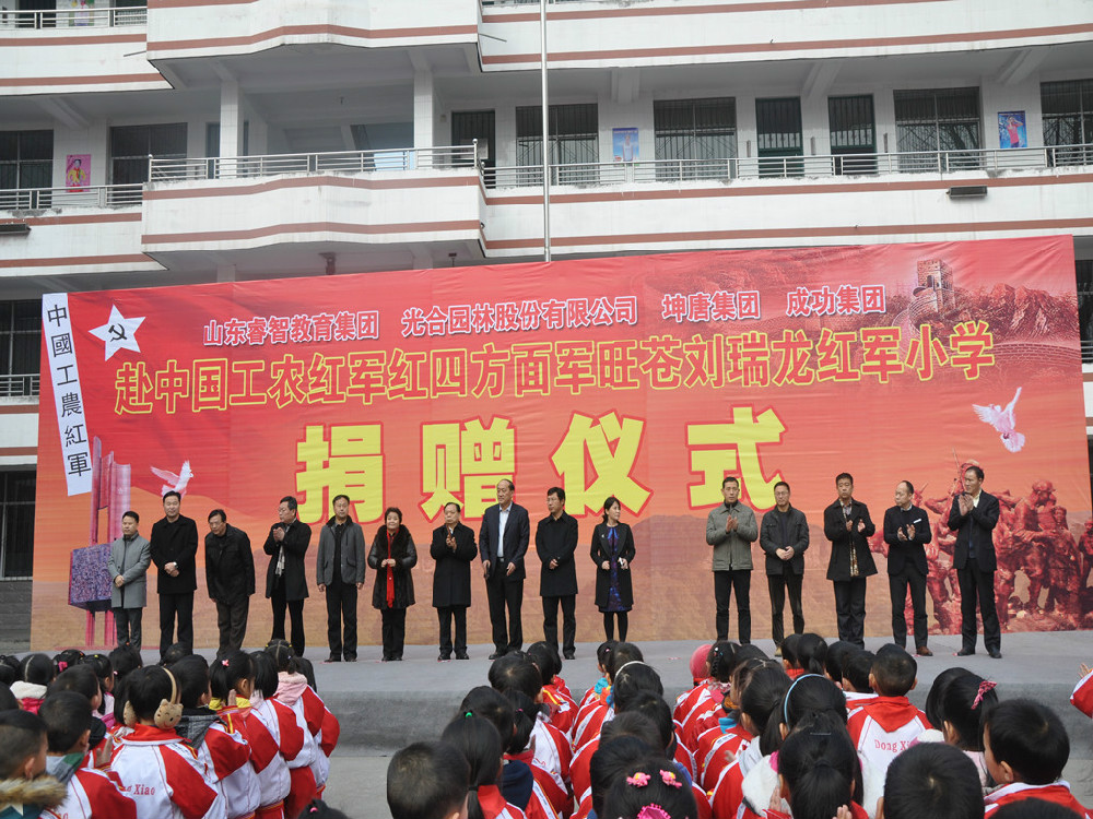 刘延申教授一行捐赠旺苍县东河小学_副本.jpg