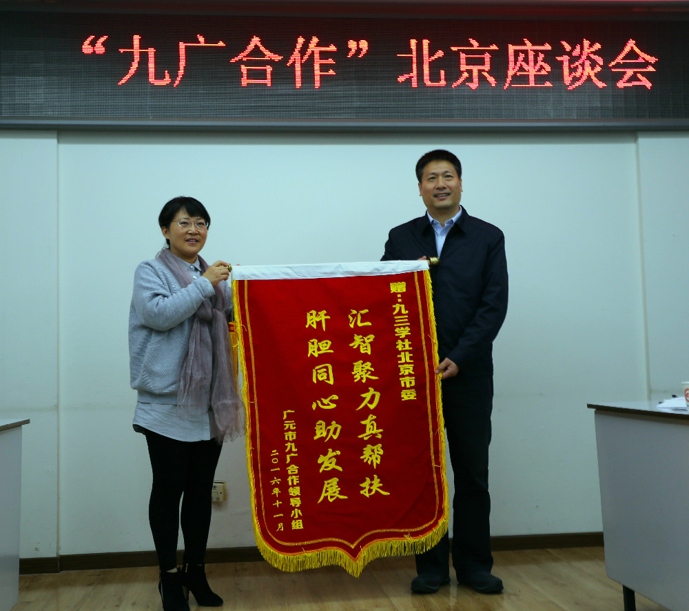 2016112101415205.jpg 赠送方炎锦旗.jpg
