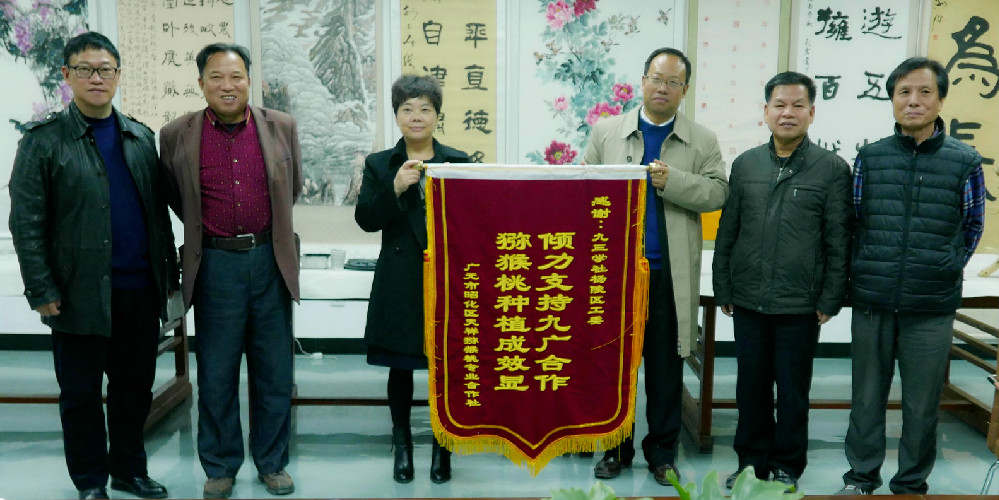 2016112101510905.jpg 赠送杨凌工委锦旗.jpg