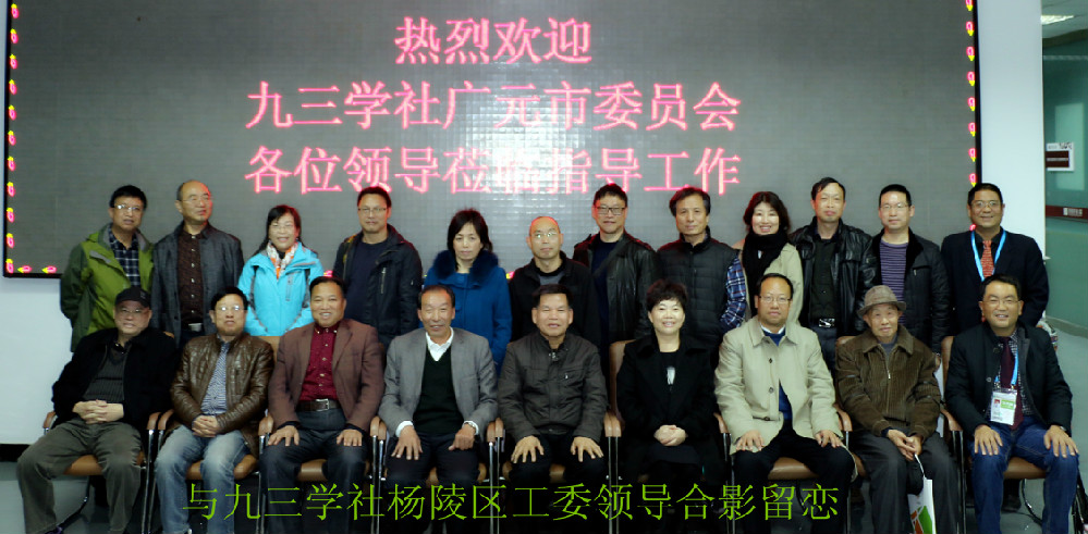 2016112101514306.jpg 与杨陵区工委合影.jpg