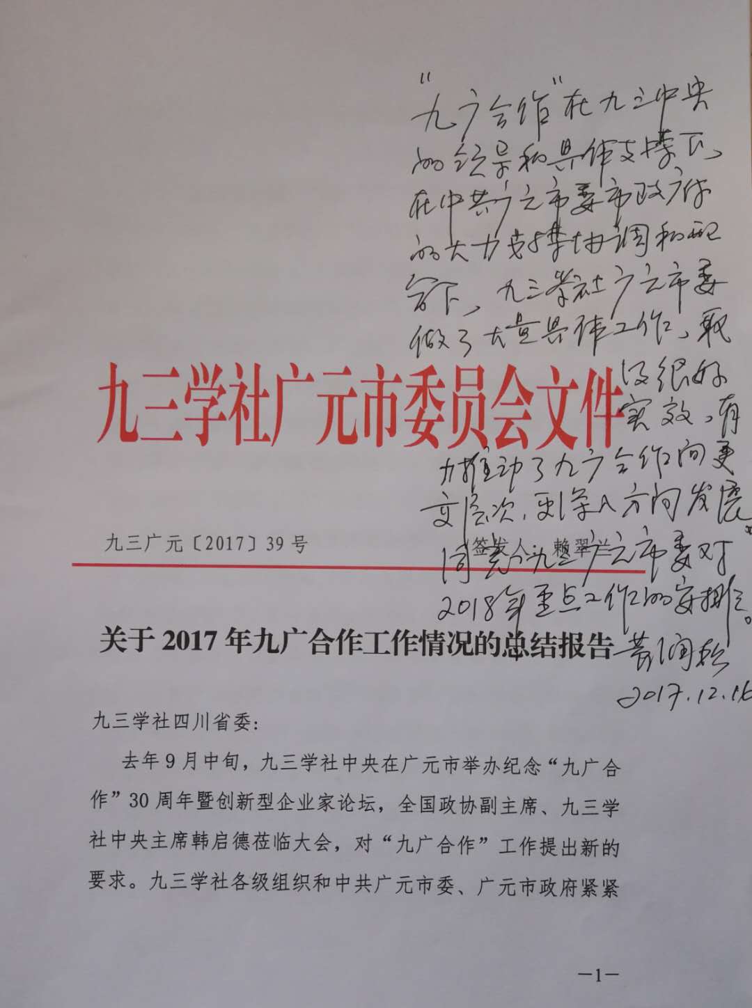 2017122116114006.jpg 微信图片_20171221160955.jpg