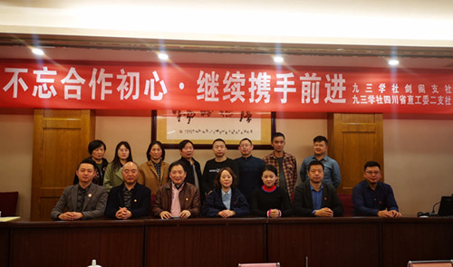 500省直二支社结对共建剑阁支社_副本.jpg 500省直二支社结对共建剑阁支社_副本.jpg