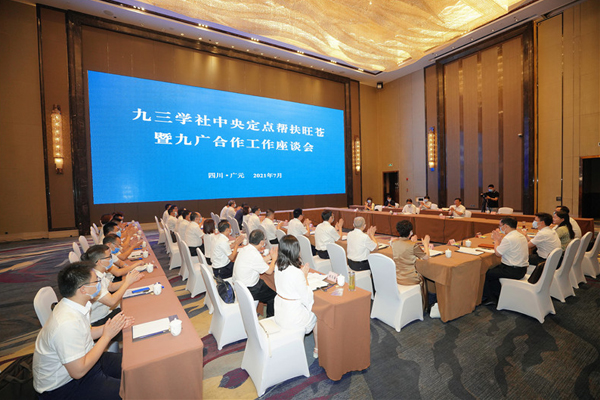 2021112317490104.jpg 武维华率队调研定点帮扶 召开“九广合作”工作座谈会2.jpg
