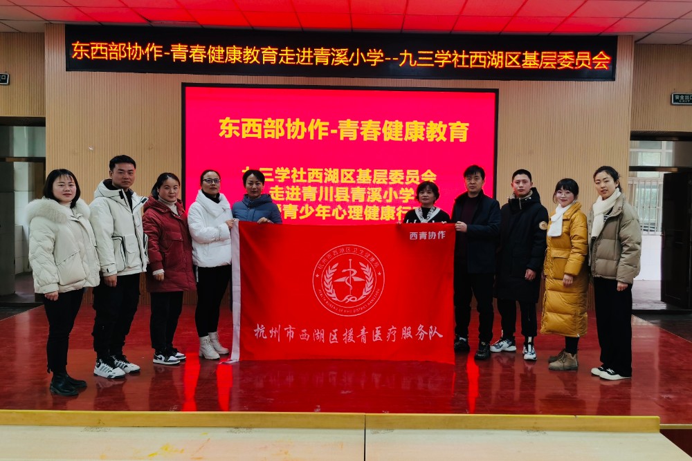 2023022411165103.jpg 九三学社送青春期心理健康教育专题讲座到青溪小学图片2.jpg