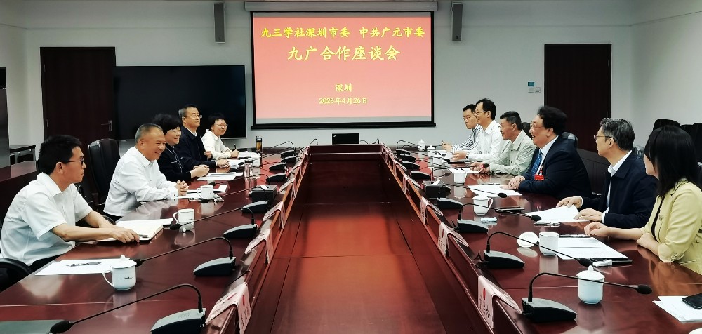 2023050518522205.jpg 20230426_104440_九广合作深圳座谈会.jpg