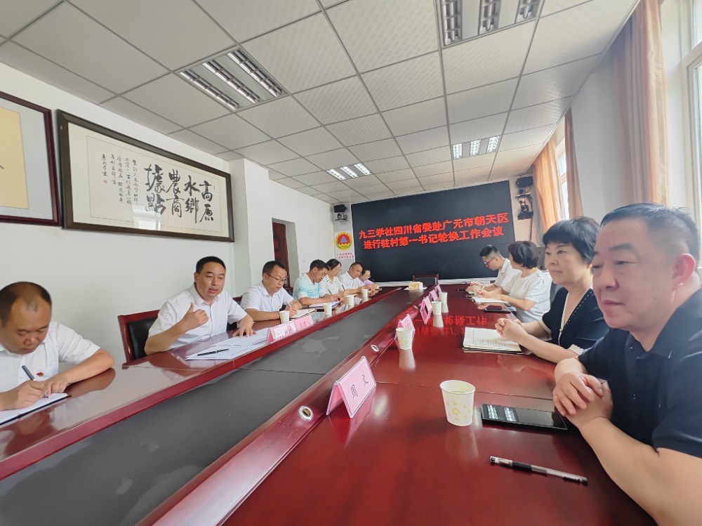 2023080811493705.jpg 社省委送挂职干部苟亮到任_20230807183728.jpg