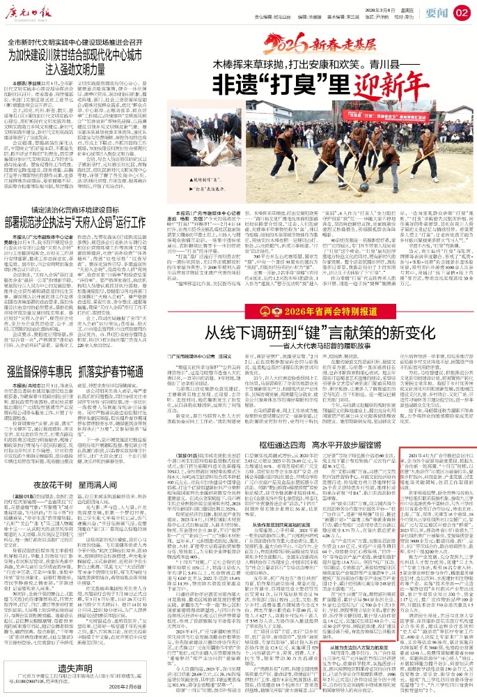 微信图片_20260206085926_1519_108(1)(1).jpg