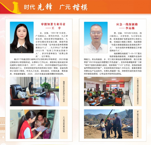 2026070316013509.png 王辛(1).png